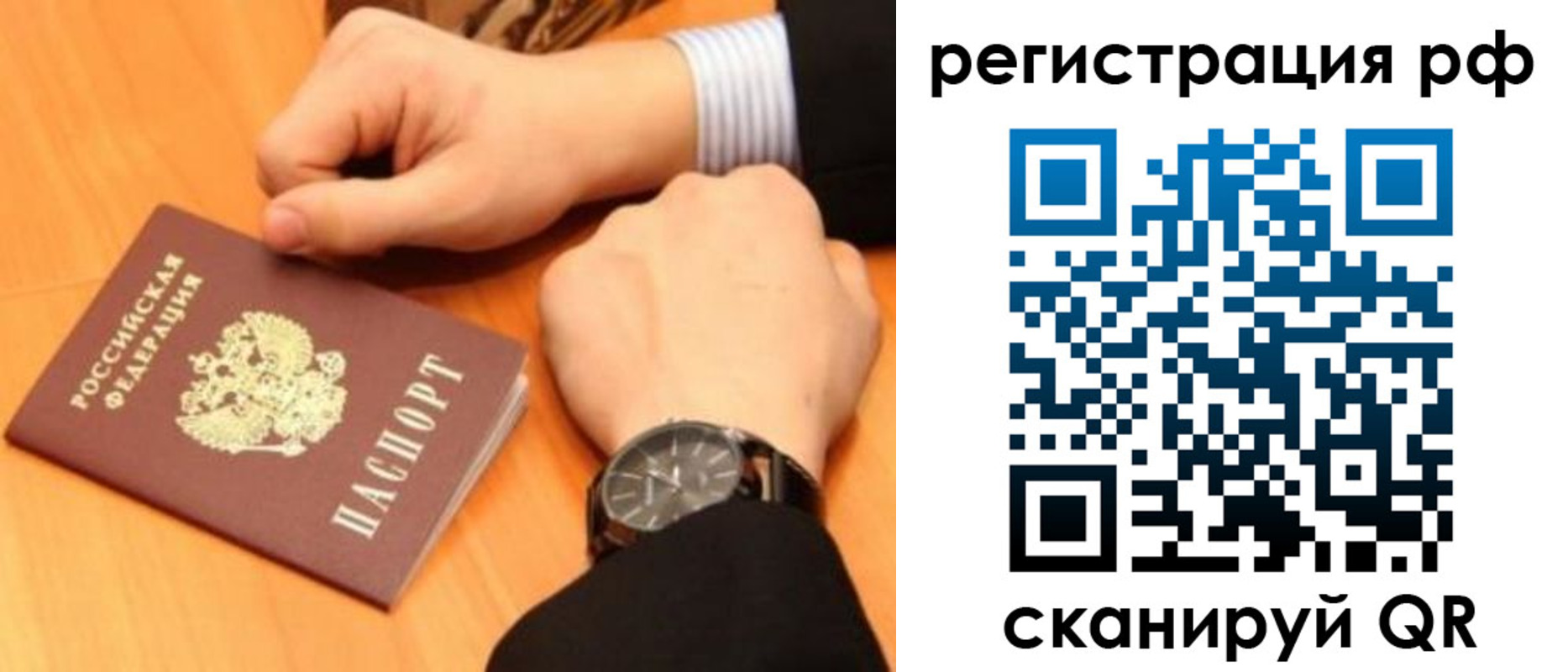 купить прописку в Норильске