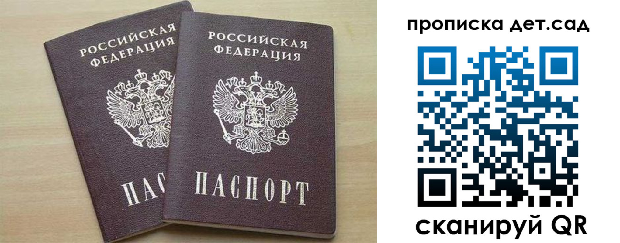 временная регистрация купить в Норильске