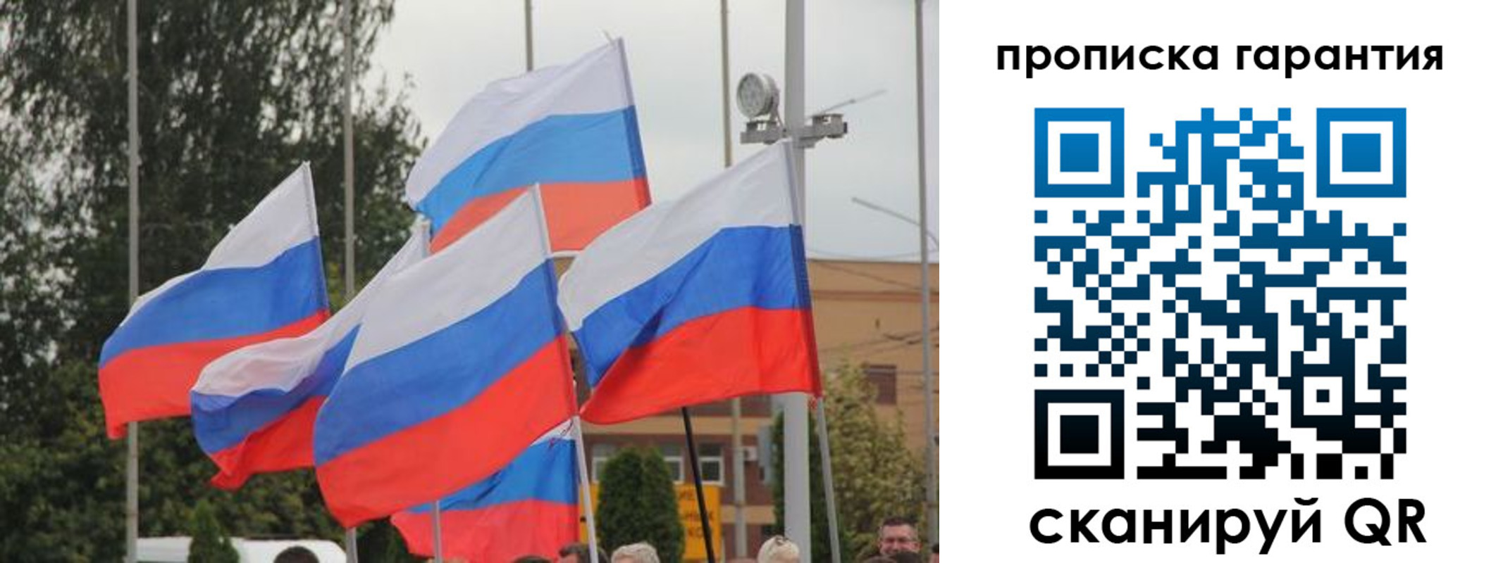 прописка гарантия в Норильске