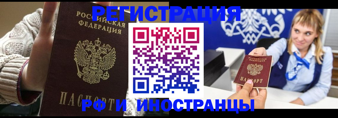 временная регистрация госуслуги в Норильске