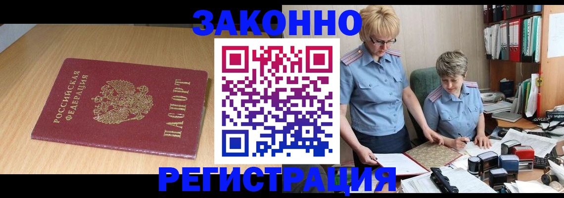 регистрация для школы в Норильске