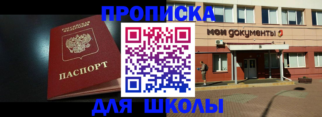 временная регистрация в квартире в Норильске