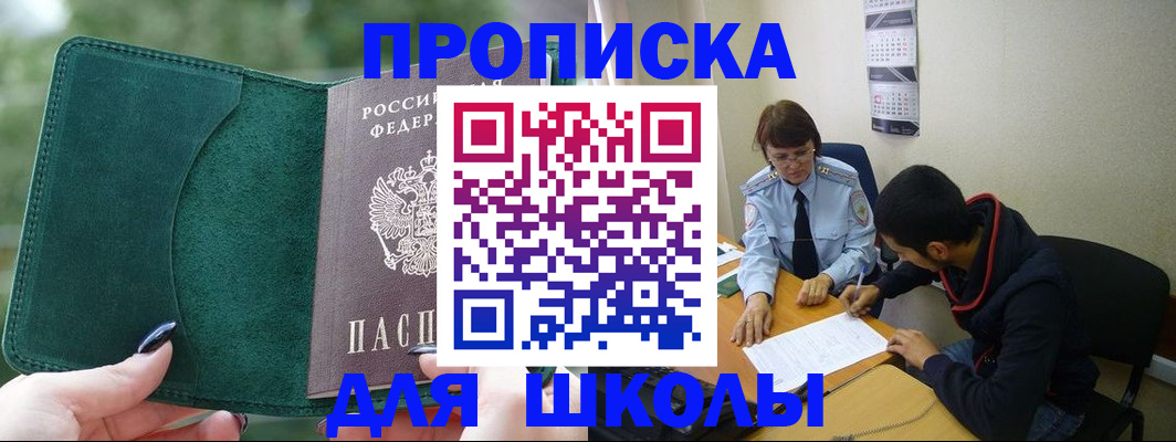 прописка иностранных граждан в Норильске