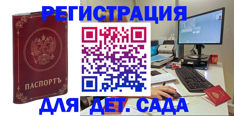 временная регистрация в Норильске