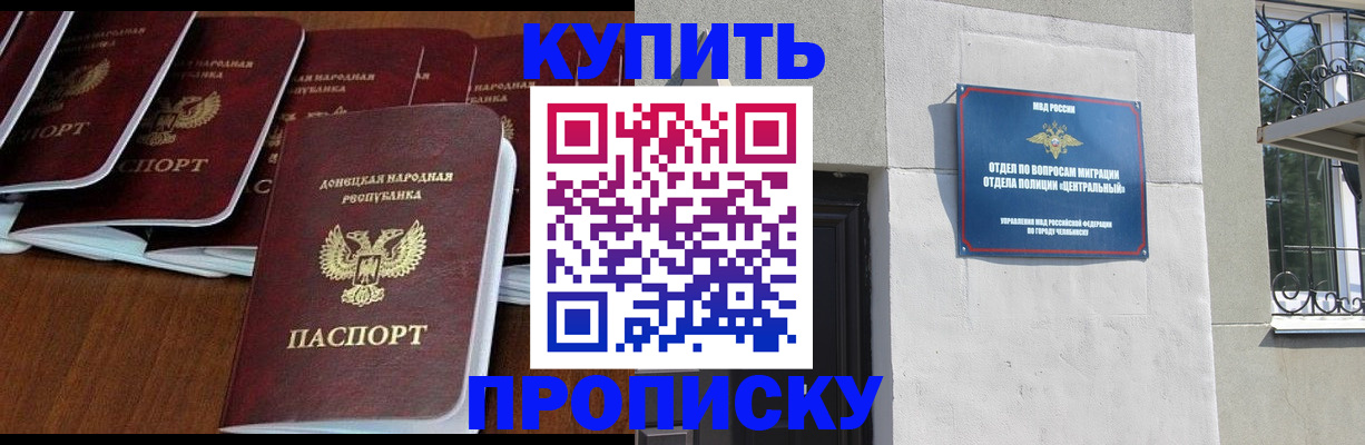 пропишу в квартире в Норильске