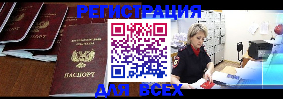 регистрация для дет. сада в Норильске